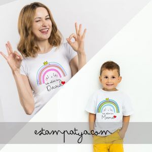 CAMISETAS MAMÁ TODO SALDRÁ BIEN Camisetas Madre E Hijo Todo Saldra Bien 1 5